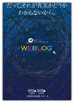 WEBLOG