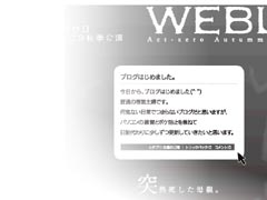 WEBLOG