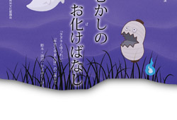 �ނ����ނ����̂������΂Ȃ�