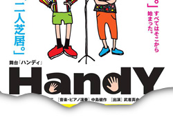 ����uHandY�v