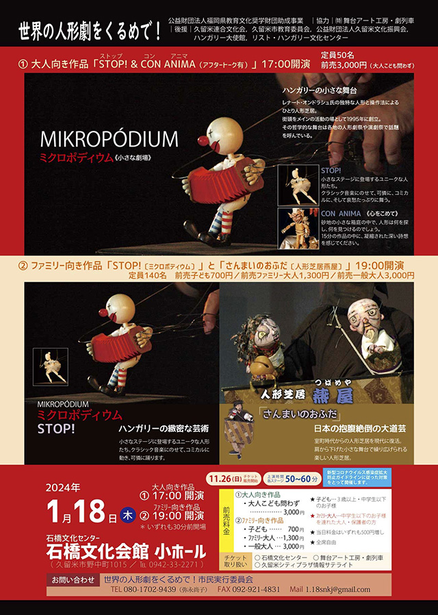MICROPODIUM