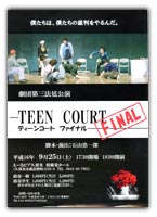 TEEN COURT